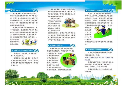 實干興區，實業強區丨柳南區開展知識產權宣傳周活動，助推技術推廣新篇章